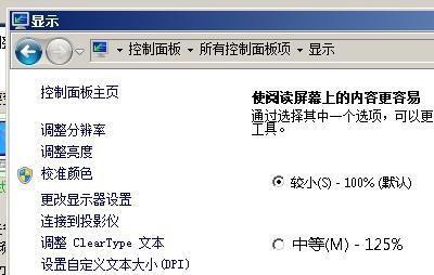折叠电脑屏幕不正怎么调整？