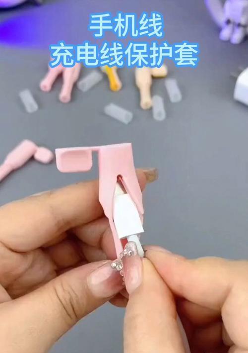 数据线保护套的正确使用方法是什么？保护套有哪些功能？