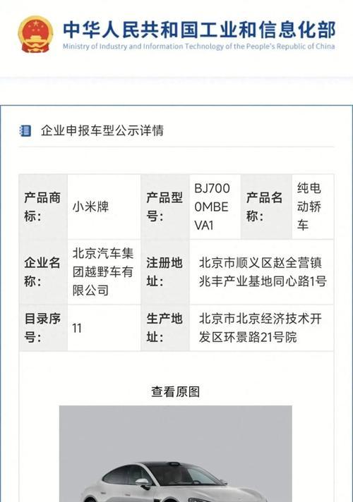 小米为何选择北汽电池？北汽电池的优势是什么？