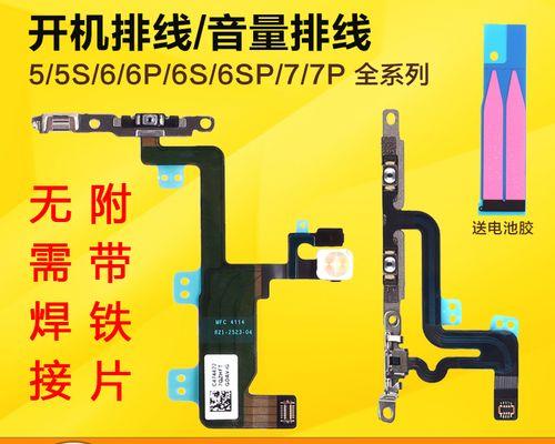 苹果14电源键排线的正确安装方法是什么？