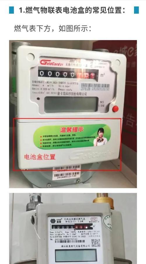 煤气电池无反应是什么原因？如何检查？
