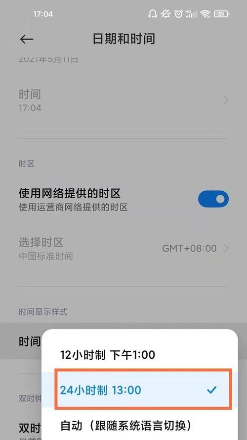 红米手机息屏时间怎么调？调节后如何生效？