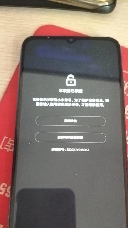 红米手机账号锁查看步骤是什么？账号锁定后如何解锁？