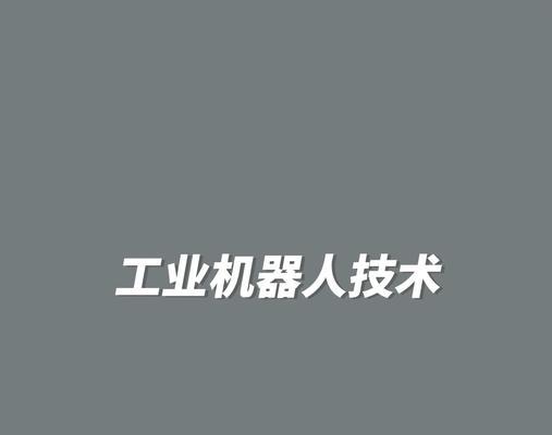 机器人专业全国有哪些学校？这些学校的特色是什么？
