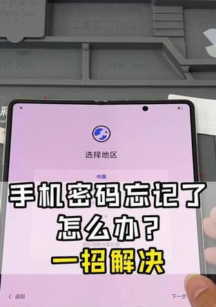 华为手机开激活锁问题如何解决？