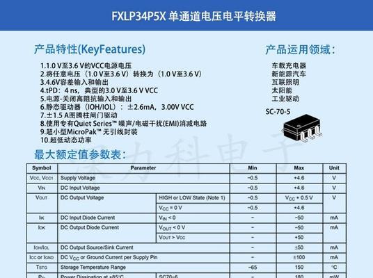 电平转换器的使用方法图解是什么？图解中包含哪些关键步骤？
