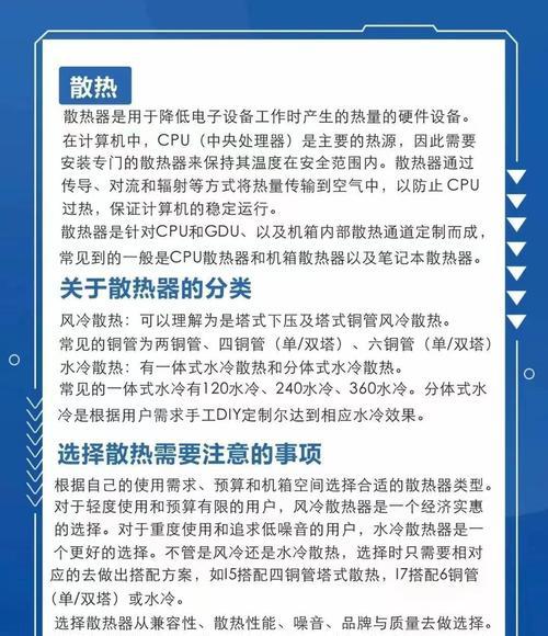 新电脑CPU温度高的原因是什么？如何降低温度？