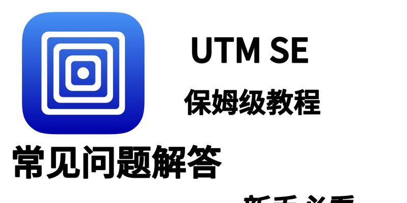 电脑系统安装教程是什么？安装过程中常见问题如何解决？
