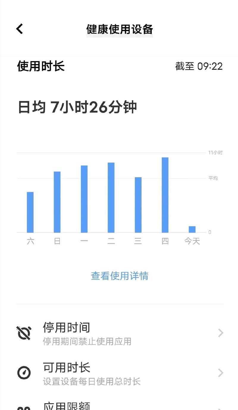 苹果健康功能如何帮助使用手机？