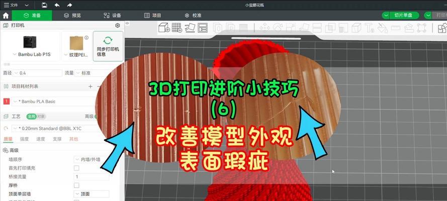 拓竹3D打印机如何自制？需要哪些材料？