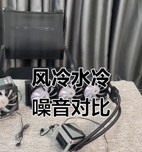 水冷散热器噪音大怎么解决？有效方法有哪些？