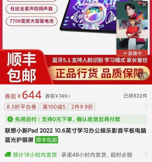 联想小新蓝牙权限如何开启？操作指南是什么？