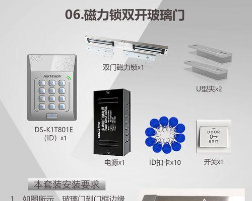 海康威视门禁加密卡步骤是什么？