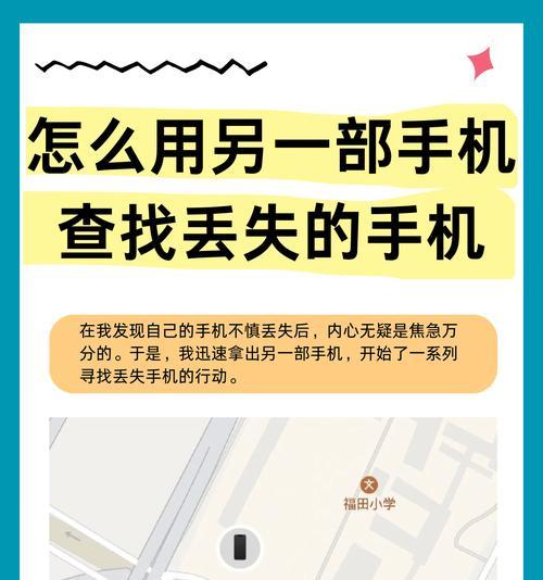 华为折叠手机丢失了怎么定位？找回手机的步骤是什么？