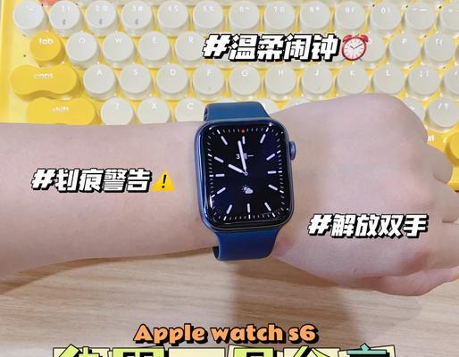 苹果手表S6的性能如何？是否值得购买？