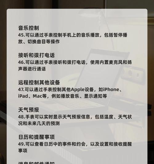 苹果手表如何开启步数记录功能？