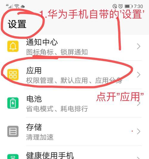 华为手机登录外服手游的步骤是什么？