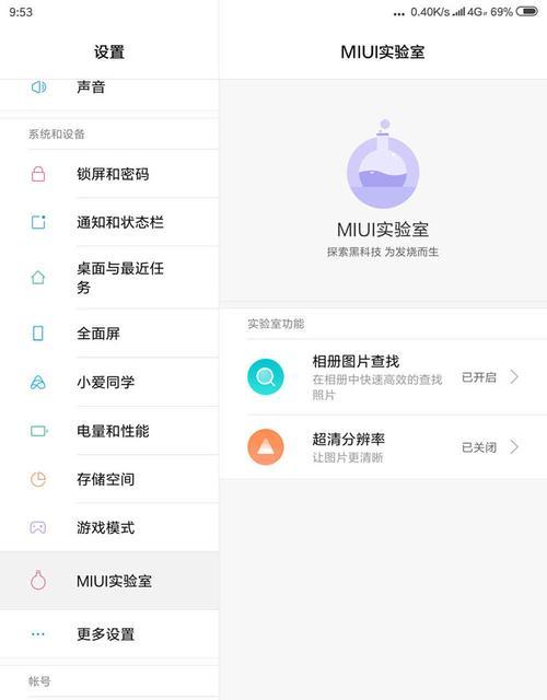 小米平板开启三点触控的方法是什么？有什么好处？