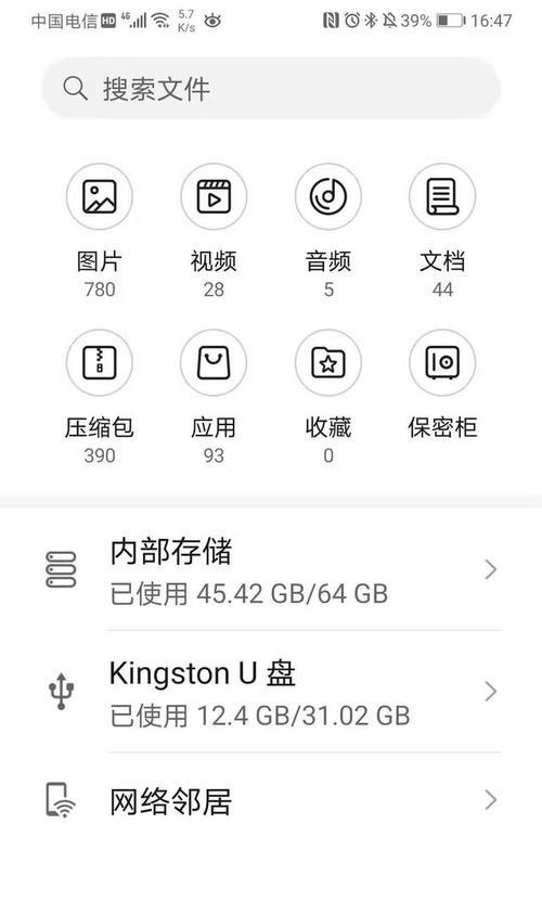 硬盘外接手机线连接步骤是什么？