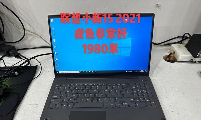 联想小新电池健康怎么查看？数据准确吗？