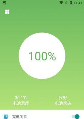 安卓手机电池显示怎么调大？调整后是否更耗电？