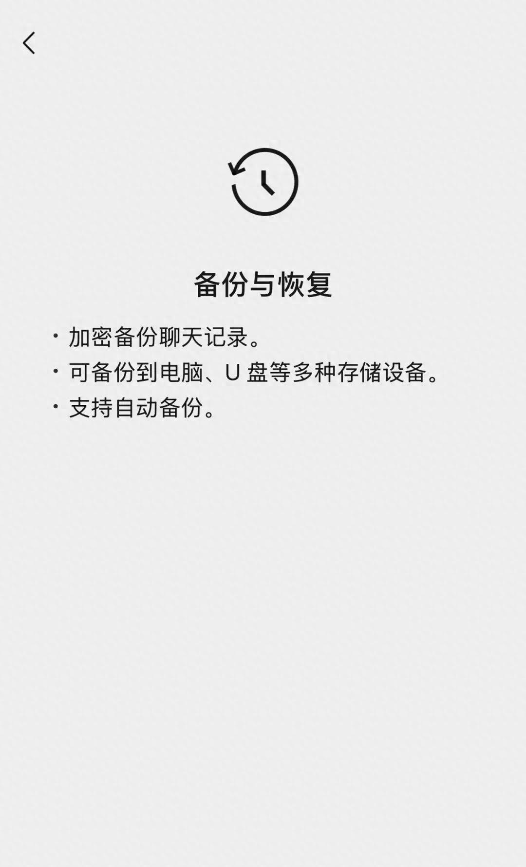 微信又有重大更新！网友：聊天记录终于有救了！