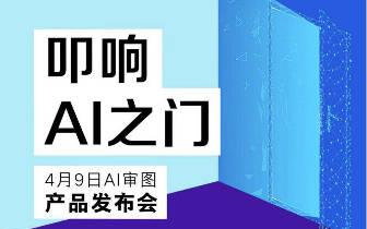 建筑设计AI审图大潮来袭，如何勇立转型前浪？ 