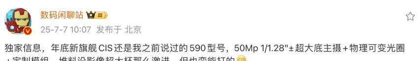 华为Mate80曝光：屏幕和影像进一步确认，或11月正式发布！