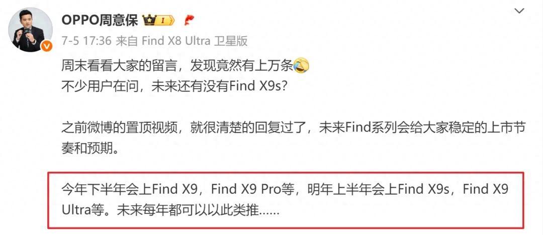 双2亿镜头？Find X9系列曝光
