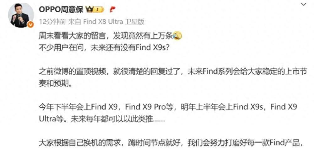 曝OPPO Find N6折叠屏明年发，同期还有两台旗舰机