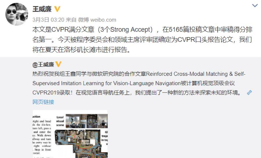 CVPR 2019审稿排名第一满分论文：让机器人也能「问路」的视觉语言导航新方法
