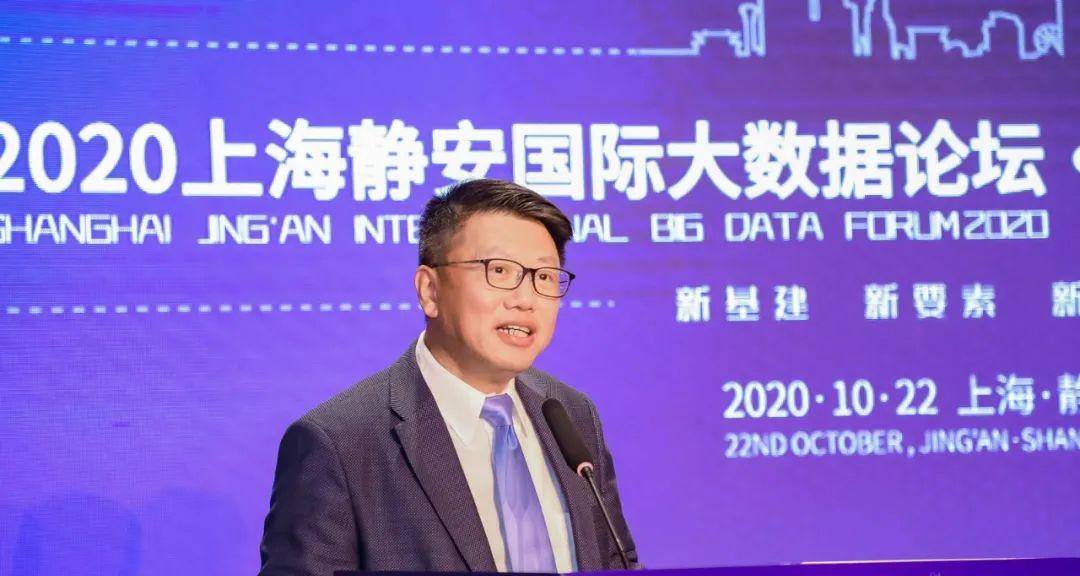 2020上海静安国际大数据论坛数据治理与实践分论坛今日举办