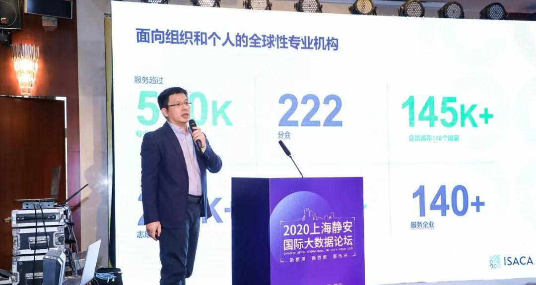 2020上海静安国际大数据论坛数据治理与实践分论坛今日举办 2020上海静安国际大数据论坛数据治理与实践分论坛今日举办
