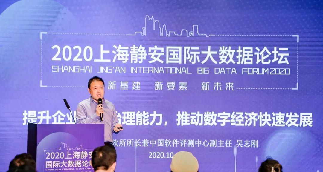 2020上海静安国际大数据论坛数据治理与实践分论坛今日举办 2020上海静安国际大数据论坛数据治理与实践分论坛今日举办