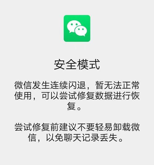 为什么你的微信小程序总闪退？这些隐藏机关连程序员都头痛？