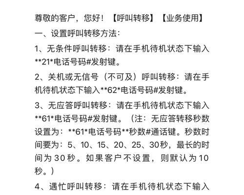 电话总是接不到？呼叫转移怎么设置才能不漏接重要来电？