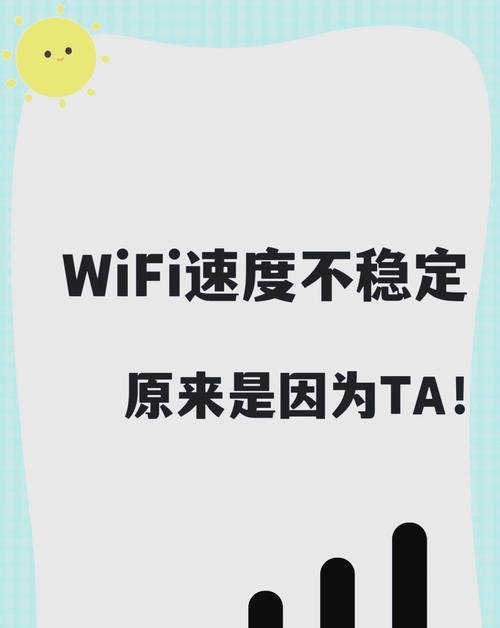 为什么你的WiFi总在关键时刻掉链子？