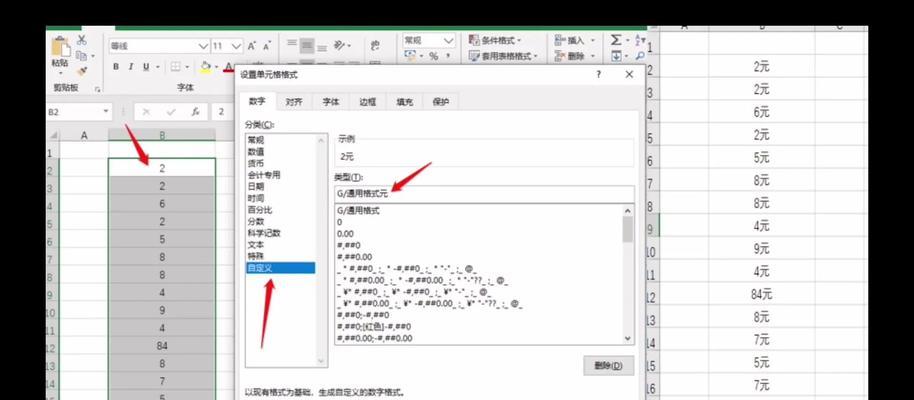 表格怎么设置列宽才能避免打印时内容被腰斩？