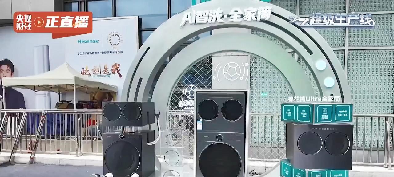 央视点赞海信「全家筒」，解锁看球搭子的幸福感！