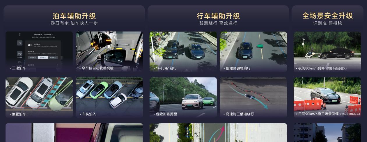 比亚迪率先实现媲美 L4 级智能泊车，官方承诺为安全兜底