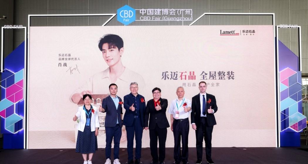 从欧洲到全球：Lamett 乐迈石晶携手品牌全球代言人肖战开启「石晶全屋整装时代」