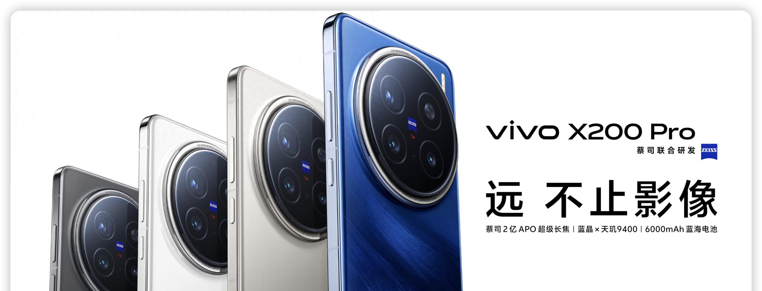 直屏党的胜利！vivo X300 Pro曝光，能否坐稳“大杯机皇”？