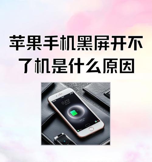 老手机无法充电是什么原因？解决方法有哪些？