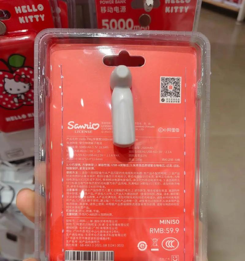 名创优品的移动电源性能如何评测？