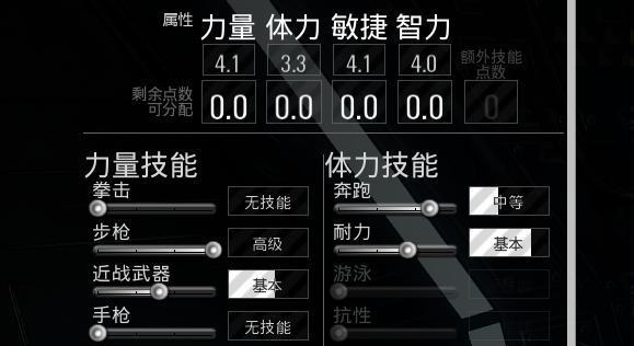 游戏机玩人渣的技巧是什么？如何在游戏机上玩好人渣游戏？