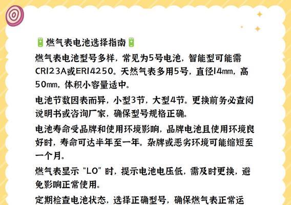 燃气表更换电池的原因是什么？多久更换一次？