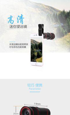手机摄像头如何添加倍镜？