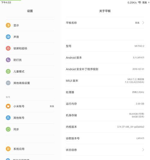 小米互联无法连接平板的原因是什么？