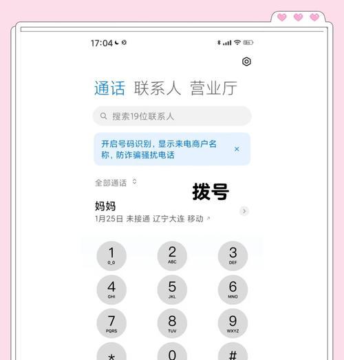 红米手机有线上网设置方法是什么？设置有线上网需要哪些步骤？