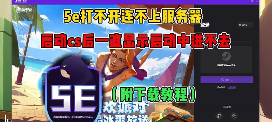 csgo5e服务器哪个更好打？